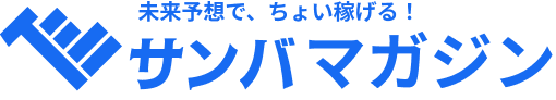 サンバマガジン